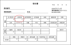 領収書のサンプル